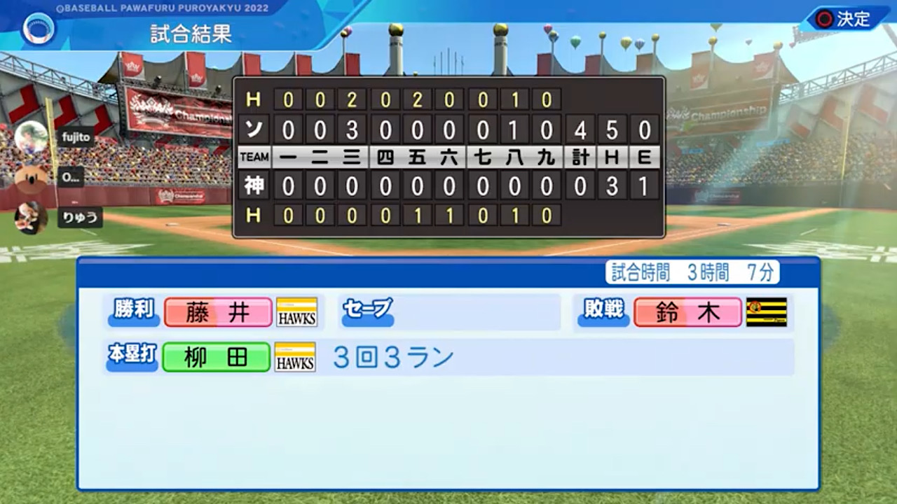 阪神タイガース 対 福岡ソフトバンクホークス 2回戦