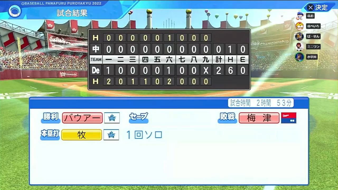 横浜DeNAベイスターズ 対 中日ドラゴンズ 1回戦
