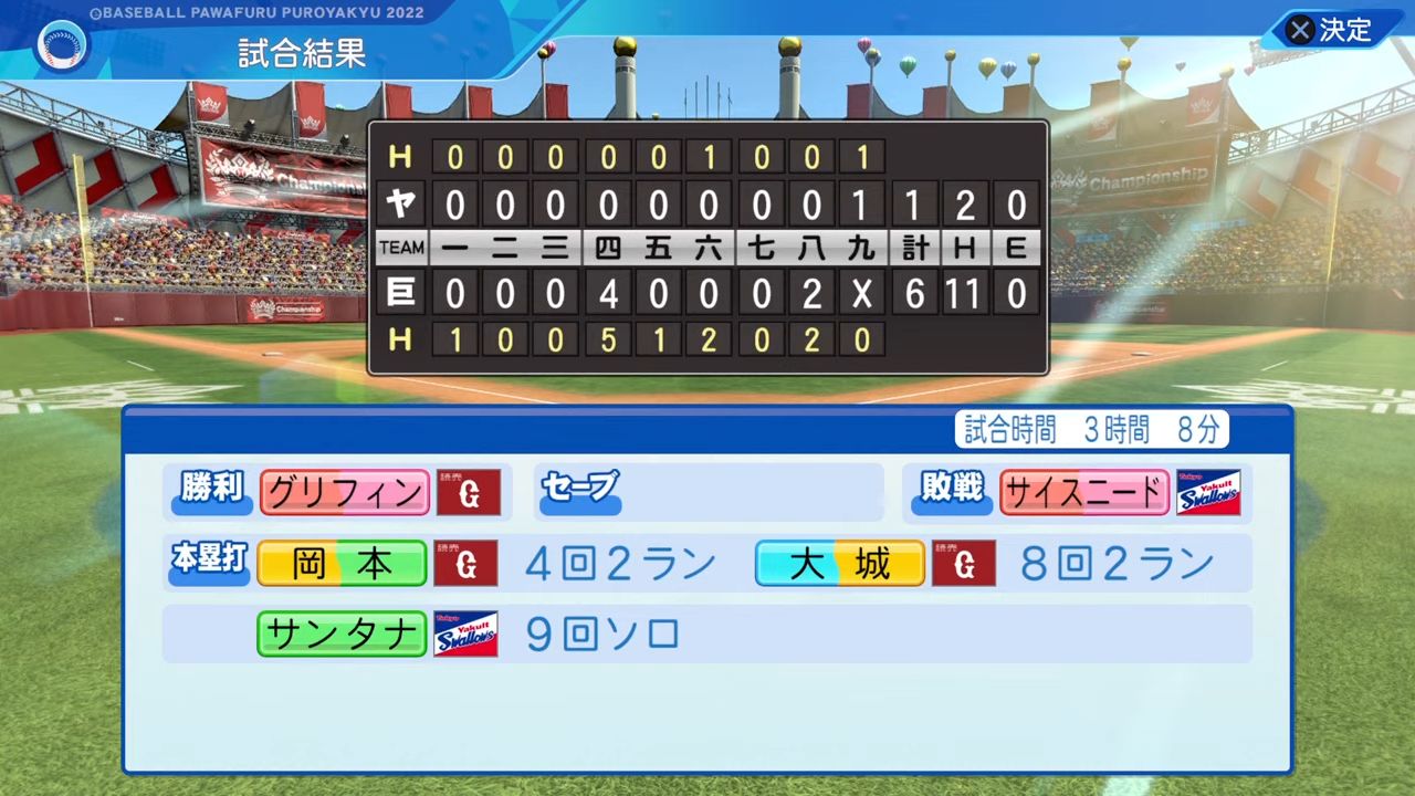 読売ジャイアンツ 対 東京ヤクルトスワローズ 2回戦