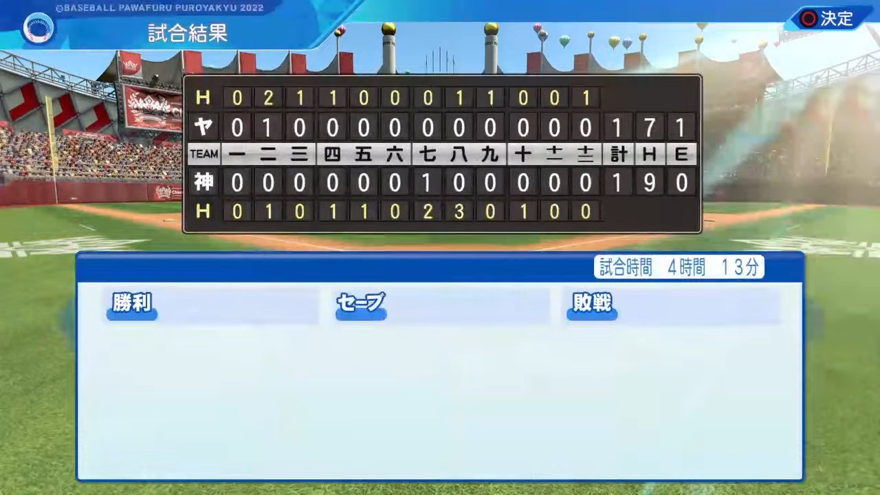 阪神タイガース 対 東京ヤクルトスワローズ 3回戦