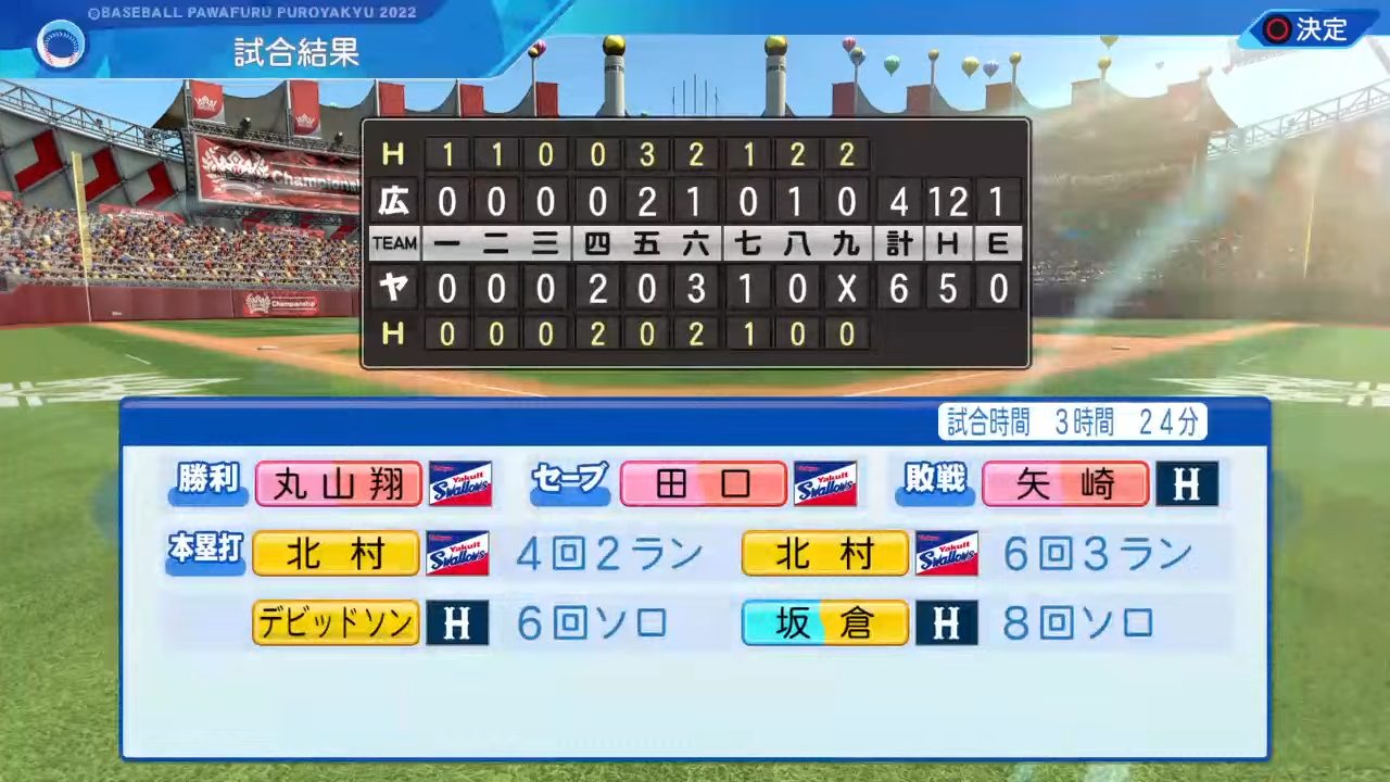 東京ヤクルトスワローズ 対 広島東洋カープ 1回戦