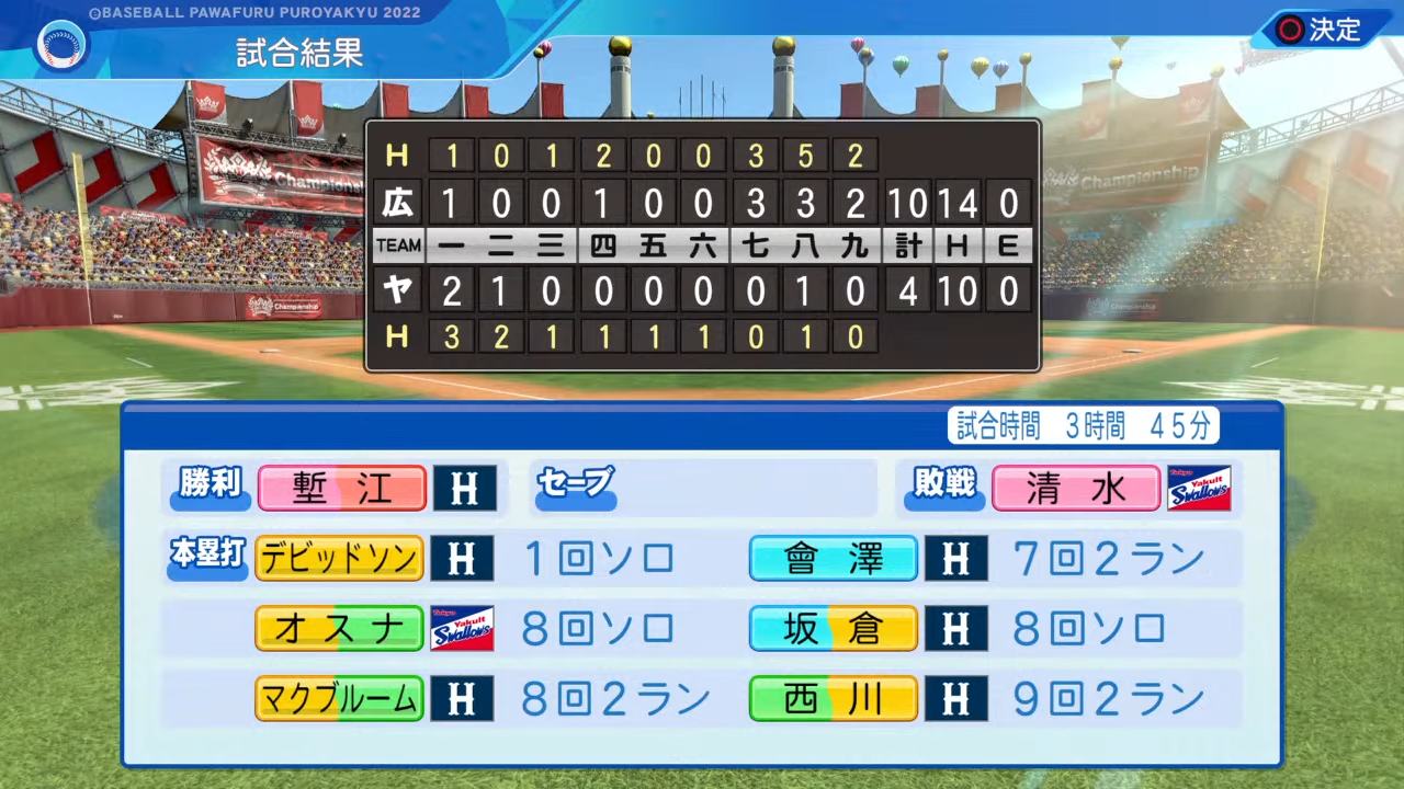 東京ヤクルトスワローズ 対 広島東洋カープ 2回戦