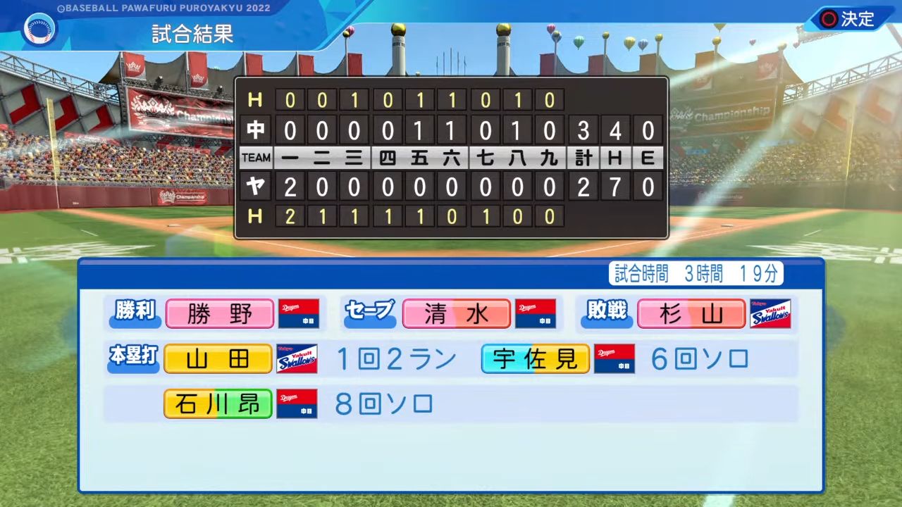 東京ヤクルトスワローズ 対 中日ドラゴンズ 1回戦