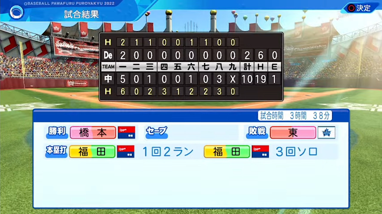 中日ドラゴンズ 対 横浜DeNAベイスターズ 5回戦