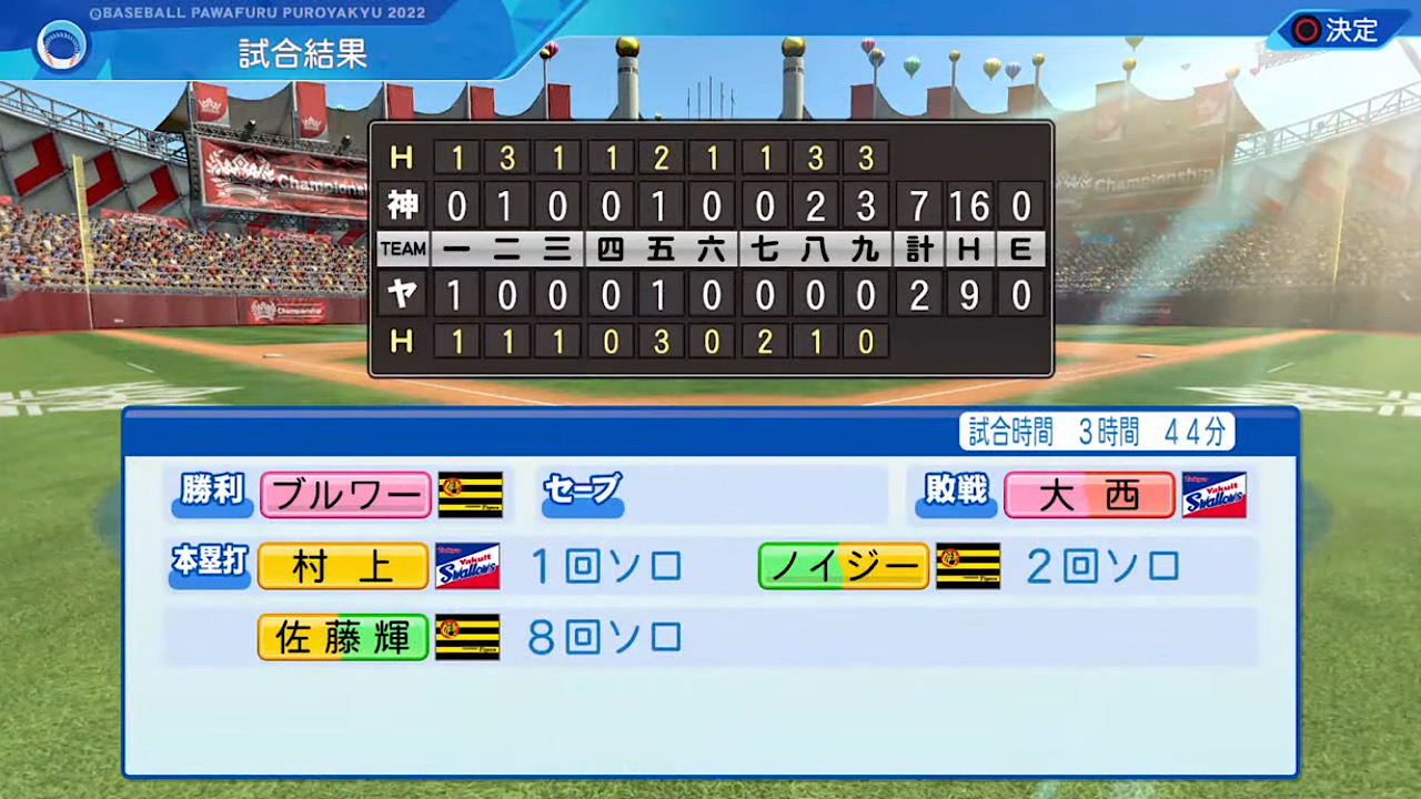 東京ヤクルトスワローズ 対 阪神タイガース 5回戦