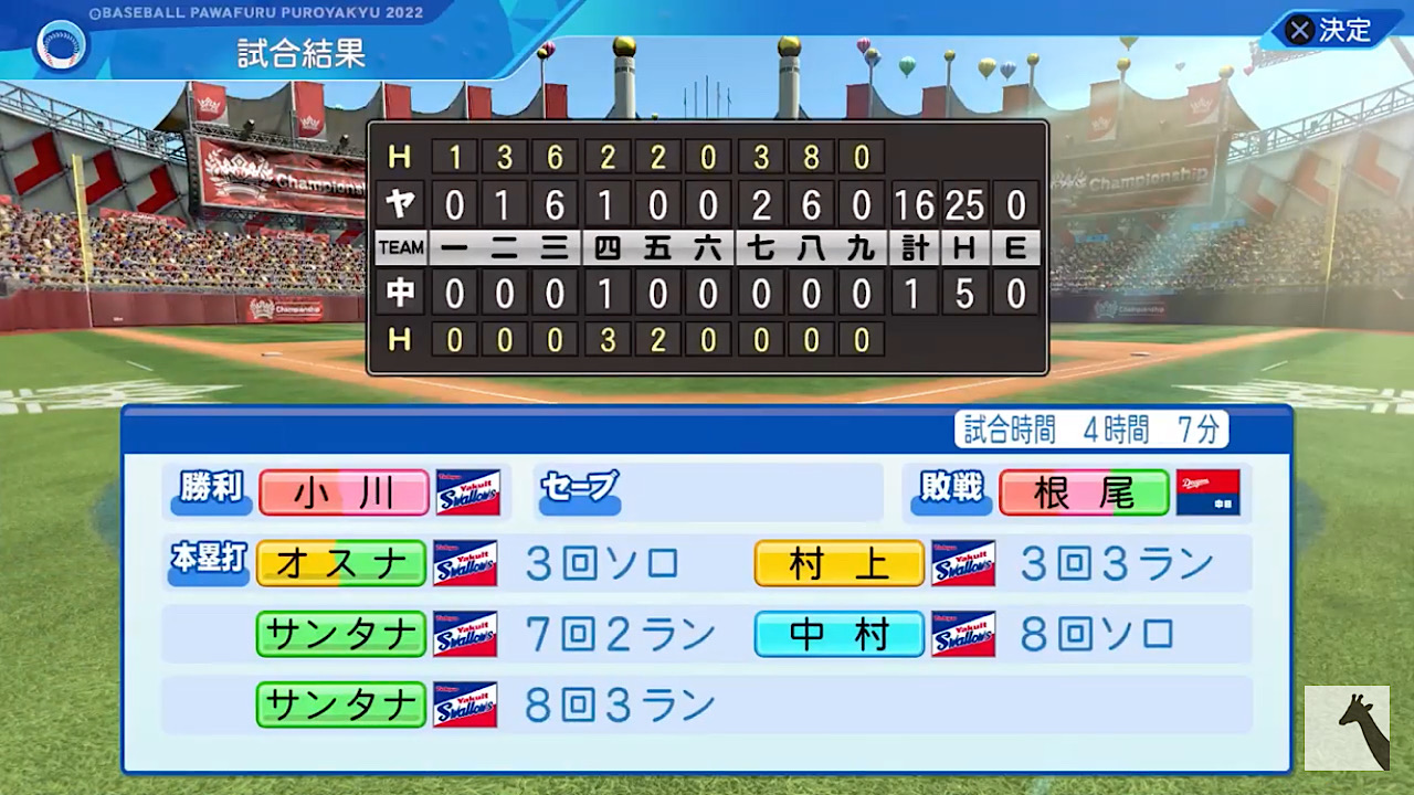 中日ドラゴンズ 対 東京ヤクルトスワローズ 4回戦