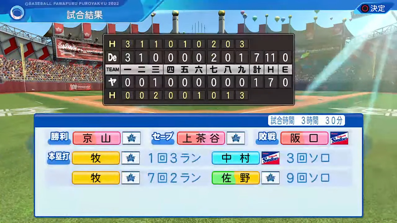 東京ヤクルトスワローズ 対 横浜DeNAベイスターズ 5回戦