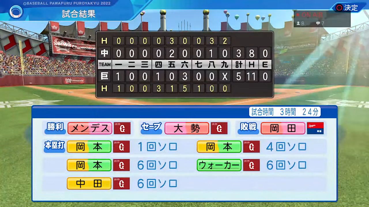 読売ジャイアンツ 対 中日ドラゴンズ 5回戦