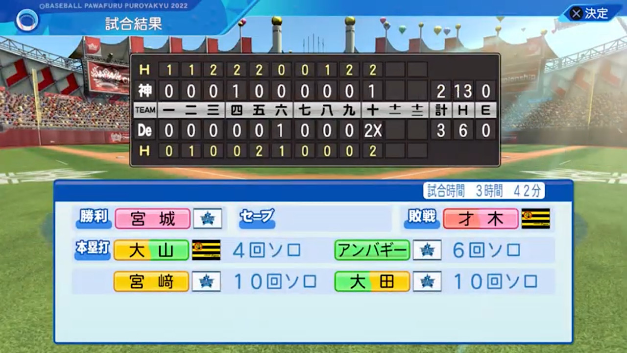 横浜DeNAベイスターズ 対 阪神タイガース 4回戦