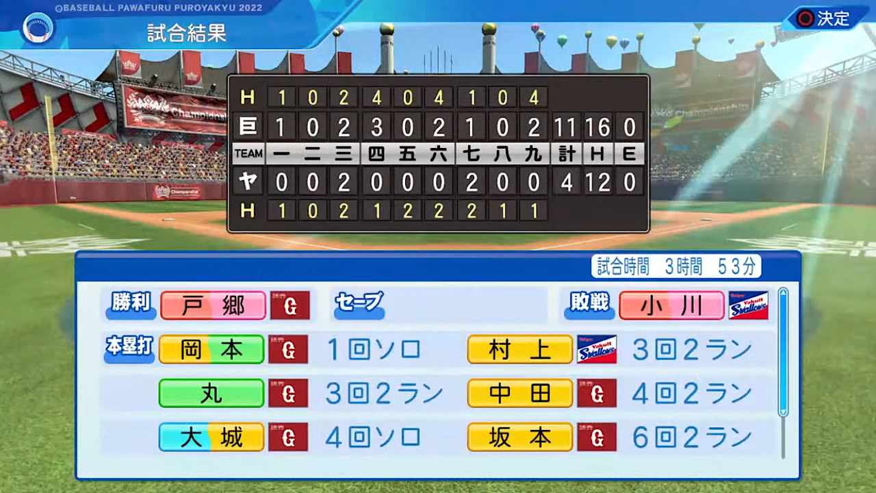 東京ヤクルトスワローズ 対 読売ジャイアンツ 4回戦