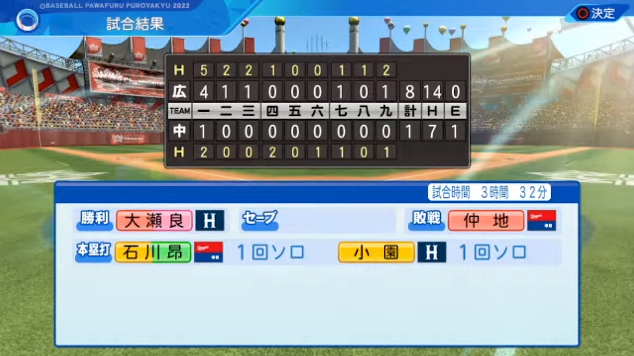 中日ドラゴンズ 対 広島東洋カープ 5回戦