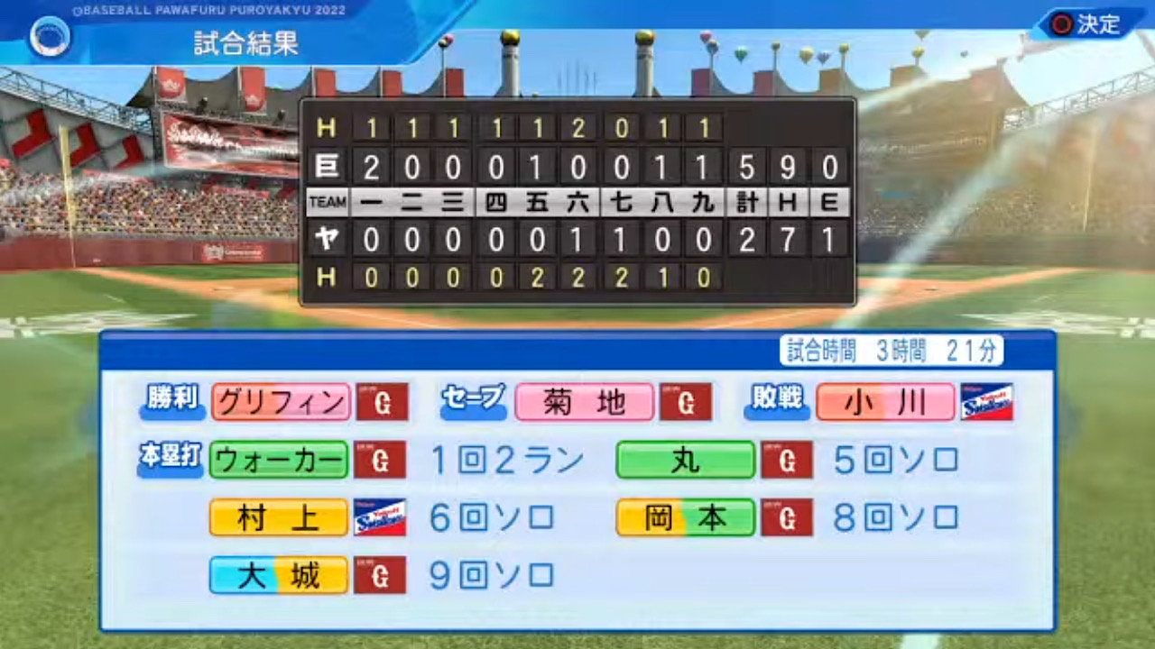 東京ヤクルトスワローズ 対 読売ジャイアンツ 6回戦