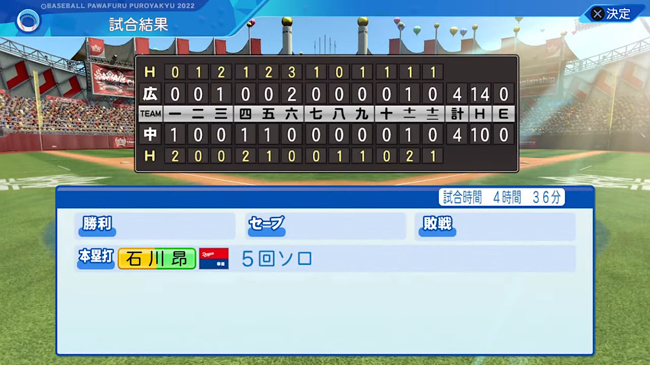 中日ドラゴンズ 対 広島東洋カープ 6回戦