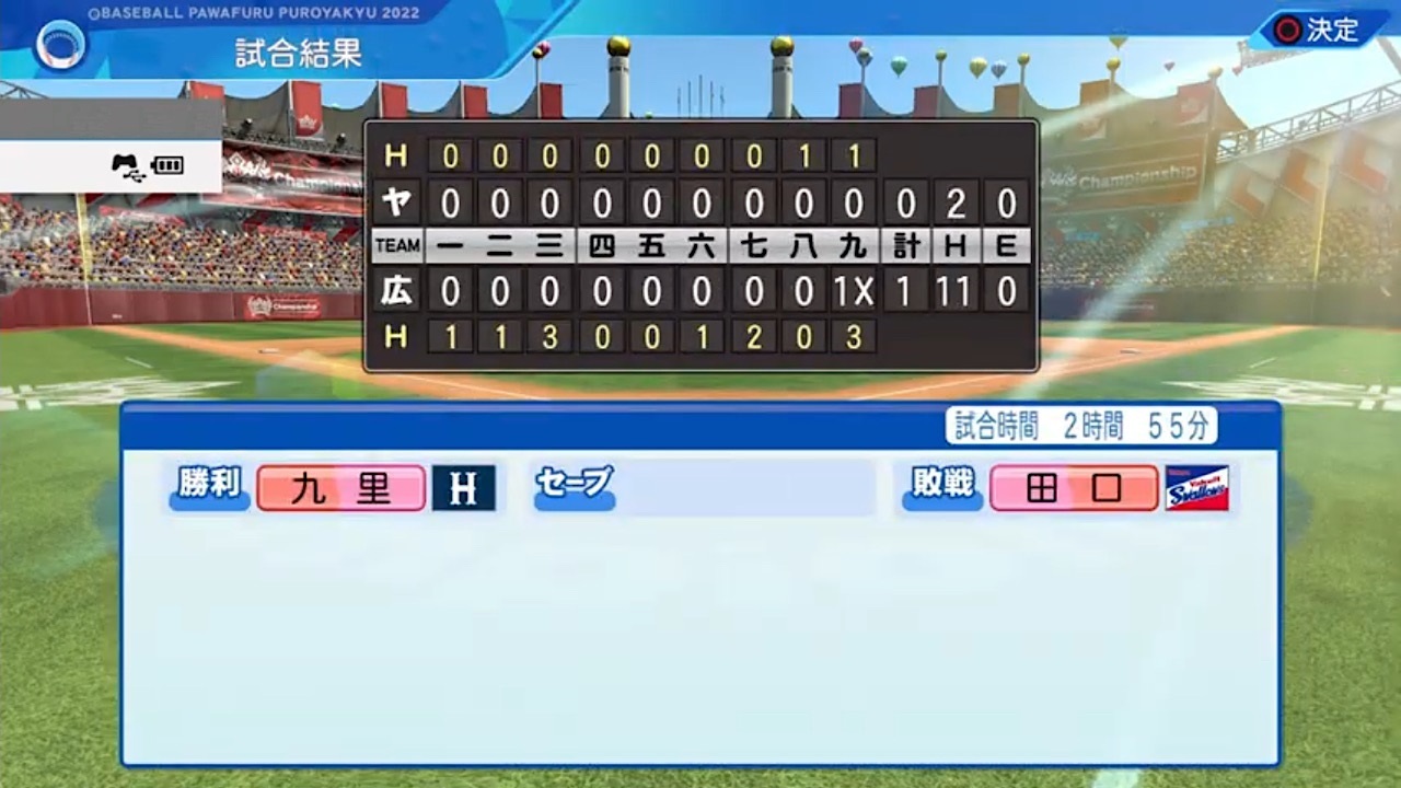 広島東洋カープ 対 東京ヤクルトスワローズ 6回戦