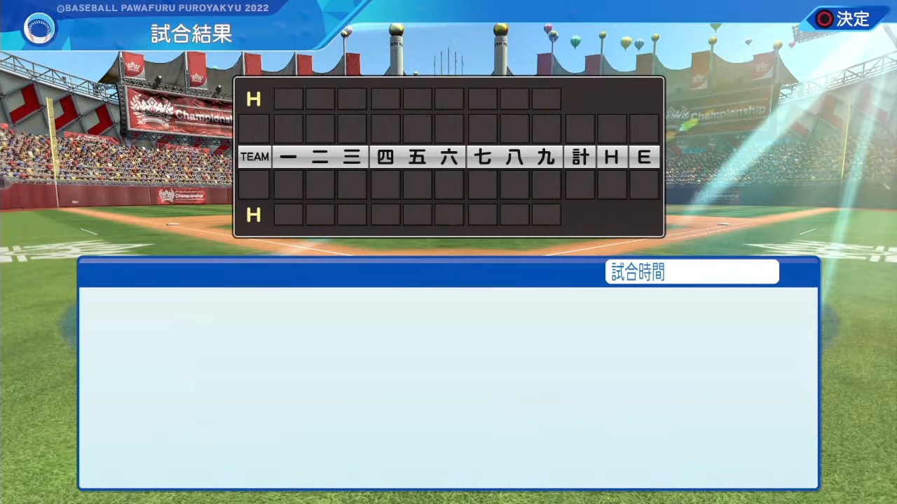 ifドラゴンズ 対 ifジャイアンツ 1回戦