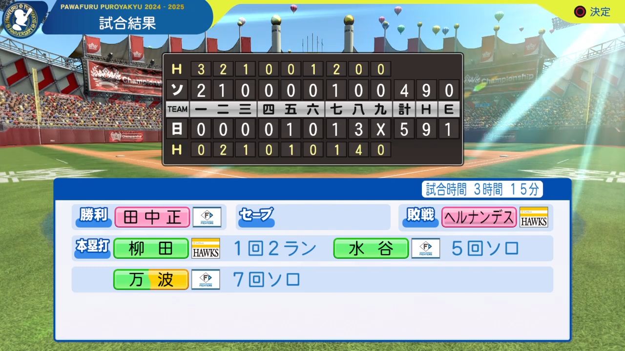 ifファイターズ 対 ifホークス 1回戦