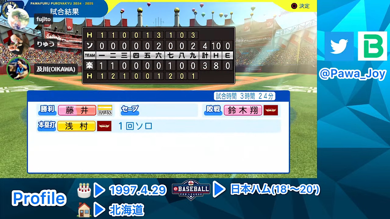 ifイーグルス 対 ifホークス 3回戦