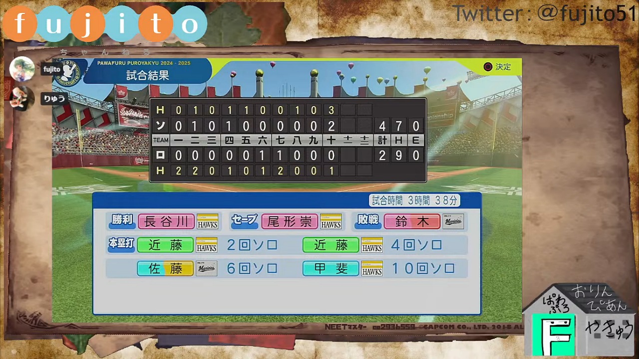 ifマリーンズ 対 ifホークス 1回戦