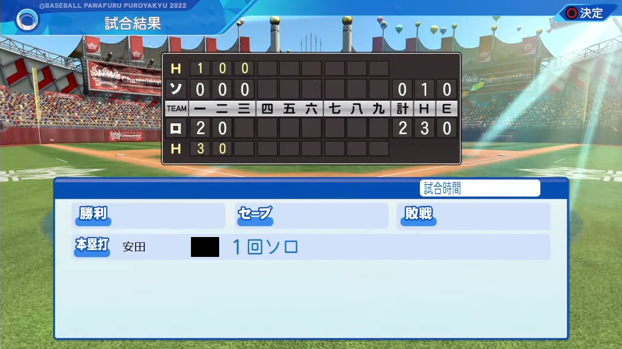 ifマリーンズ 対 ifホークス 2回戦