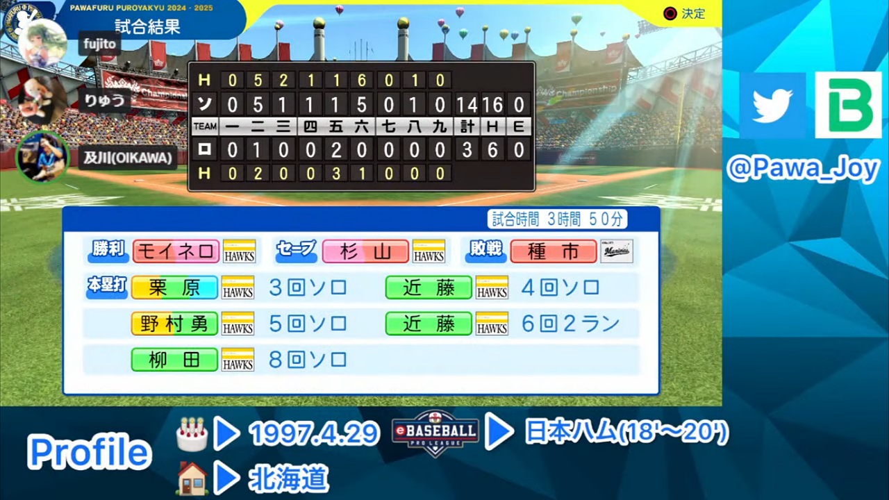 ifマリーンズ 対 ifホークス 3回戦