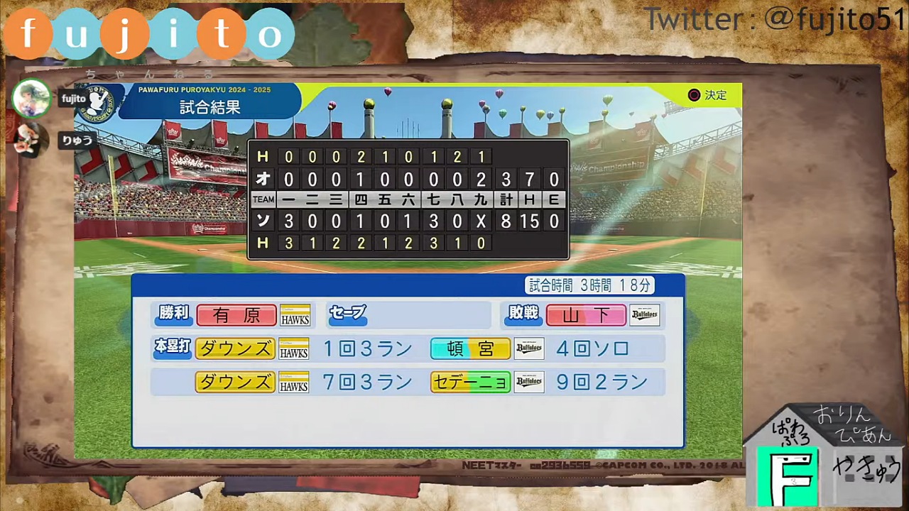 ifホークス 対 ifバファローズ 1回戦