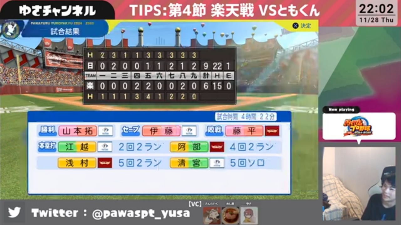 ifイーグルス 対 ifファイターズ 2回戦