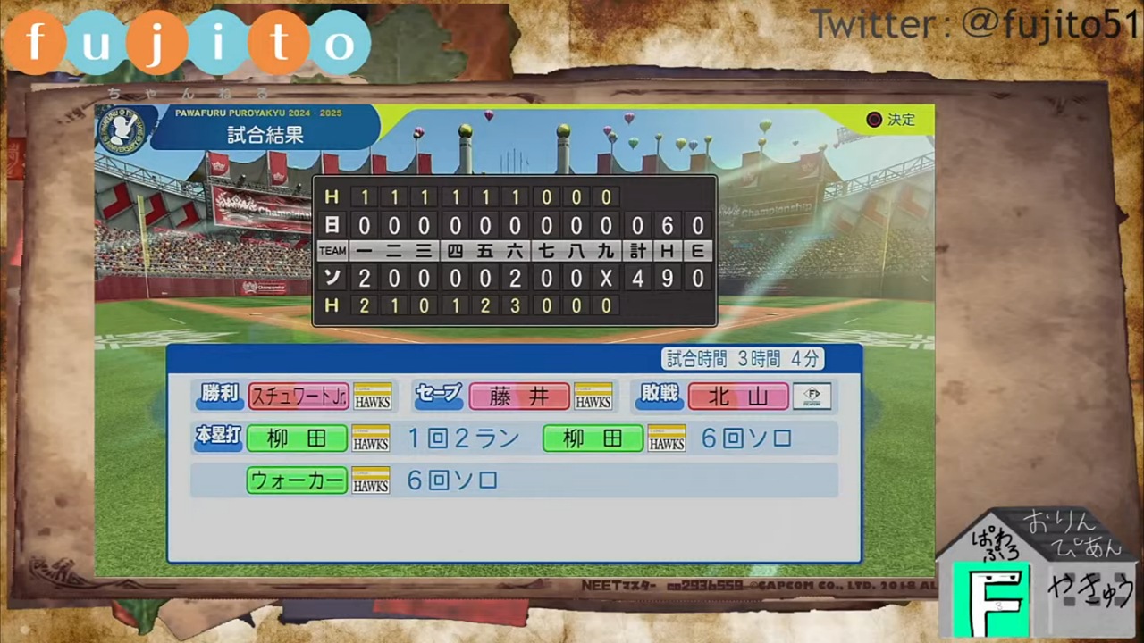 ifホークス 対 ifファイターズ 5回戦