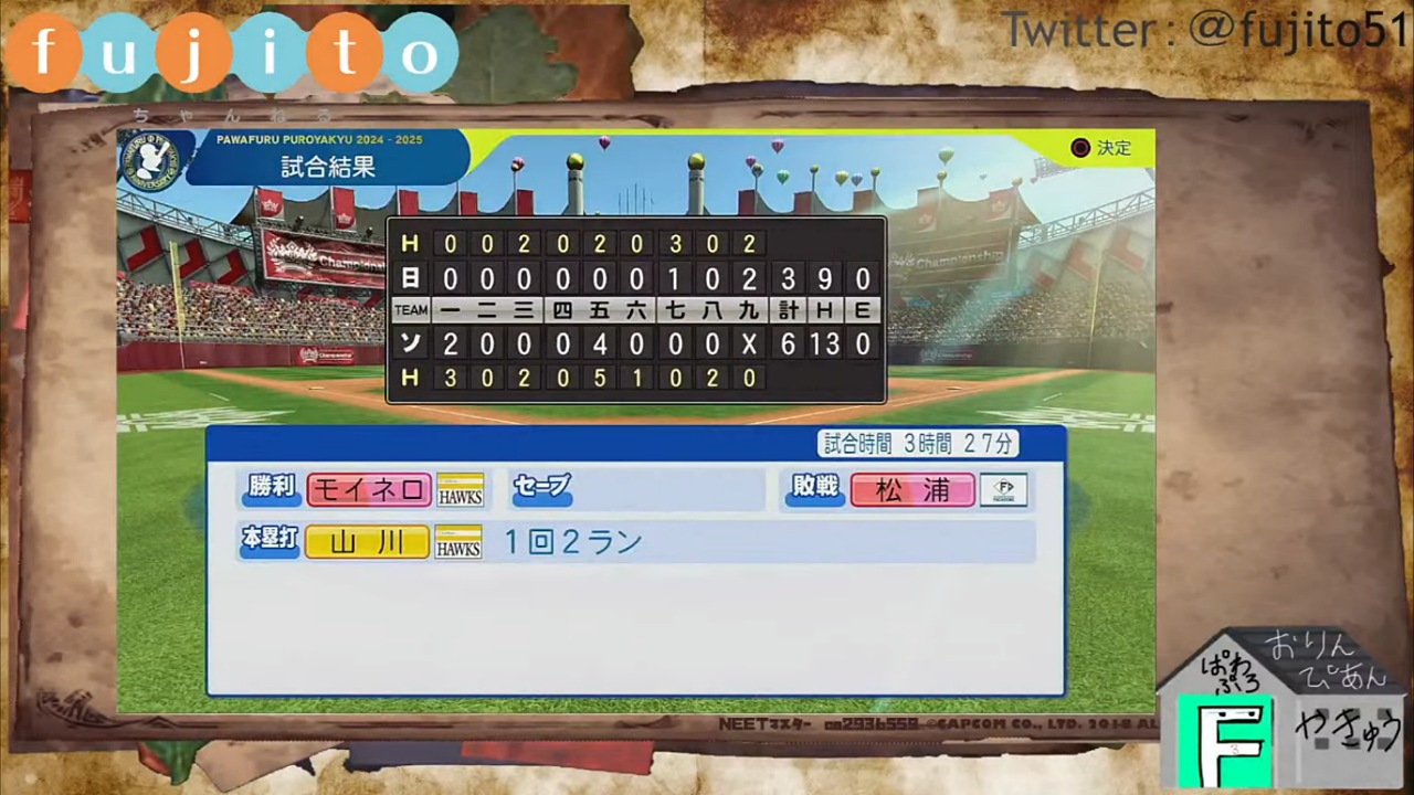 ifホークス 対 ifファイターズ 6回戦