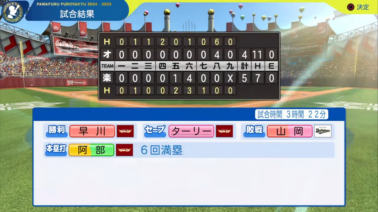ifイーグルス 対 ifバファローズ 5回戦