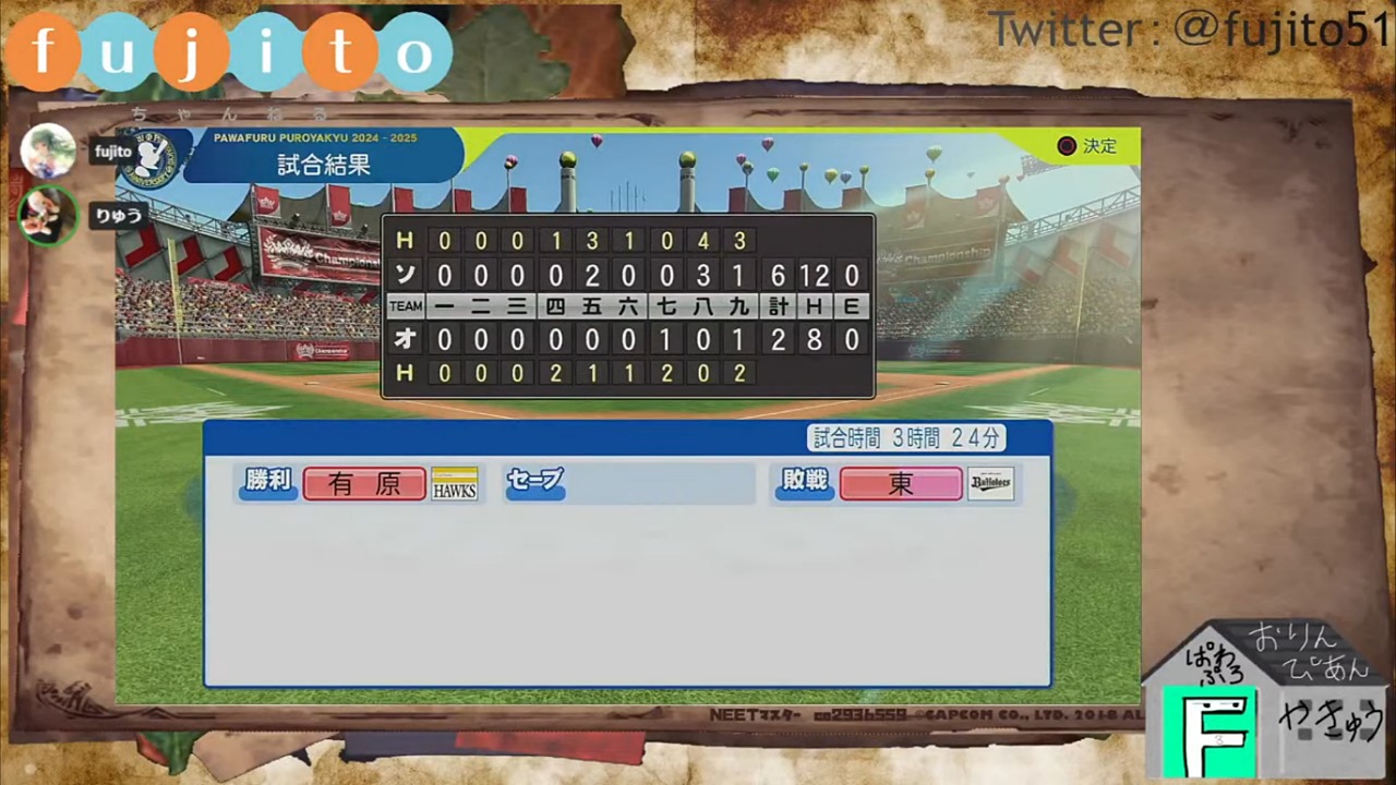 ifバファローズ 対 ifホークス 4回戦
