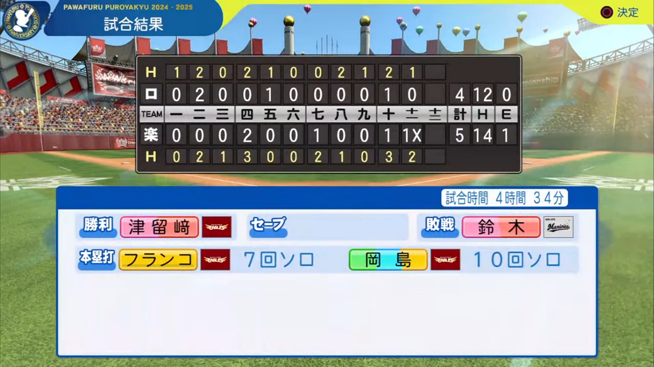 ifイーグルス 対 ifマリーンズ 5回戦