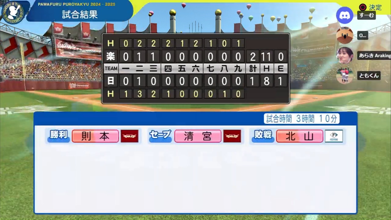 ifファイターズ 対 ifイーグルス 4回戦
