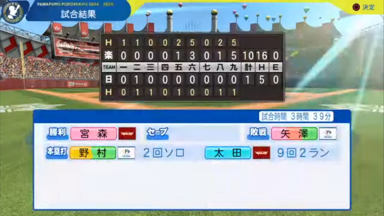 ifファイターズ 対 ifイーグルス 6回戦