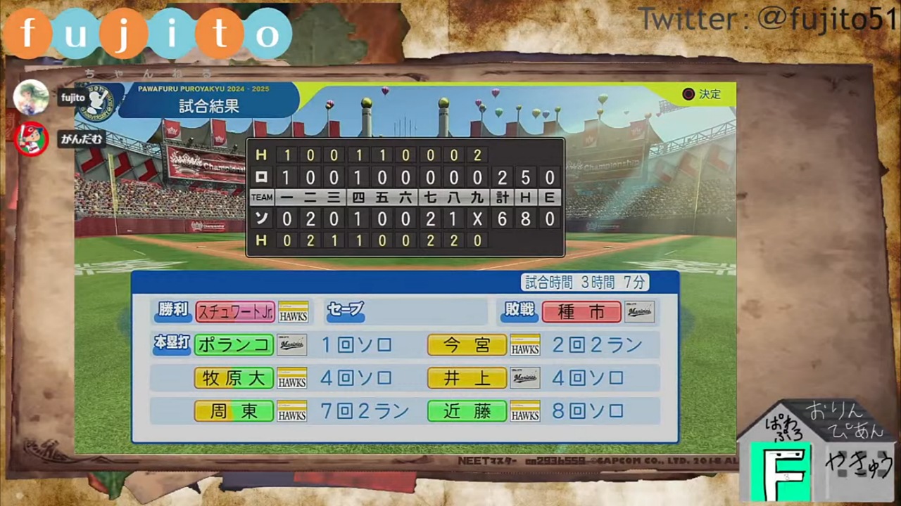 ifホークス 対 ifマリーンズ 6回戦