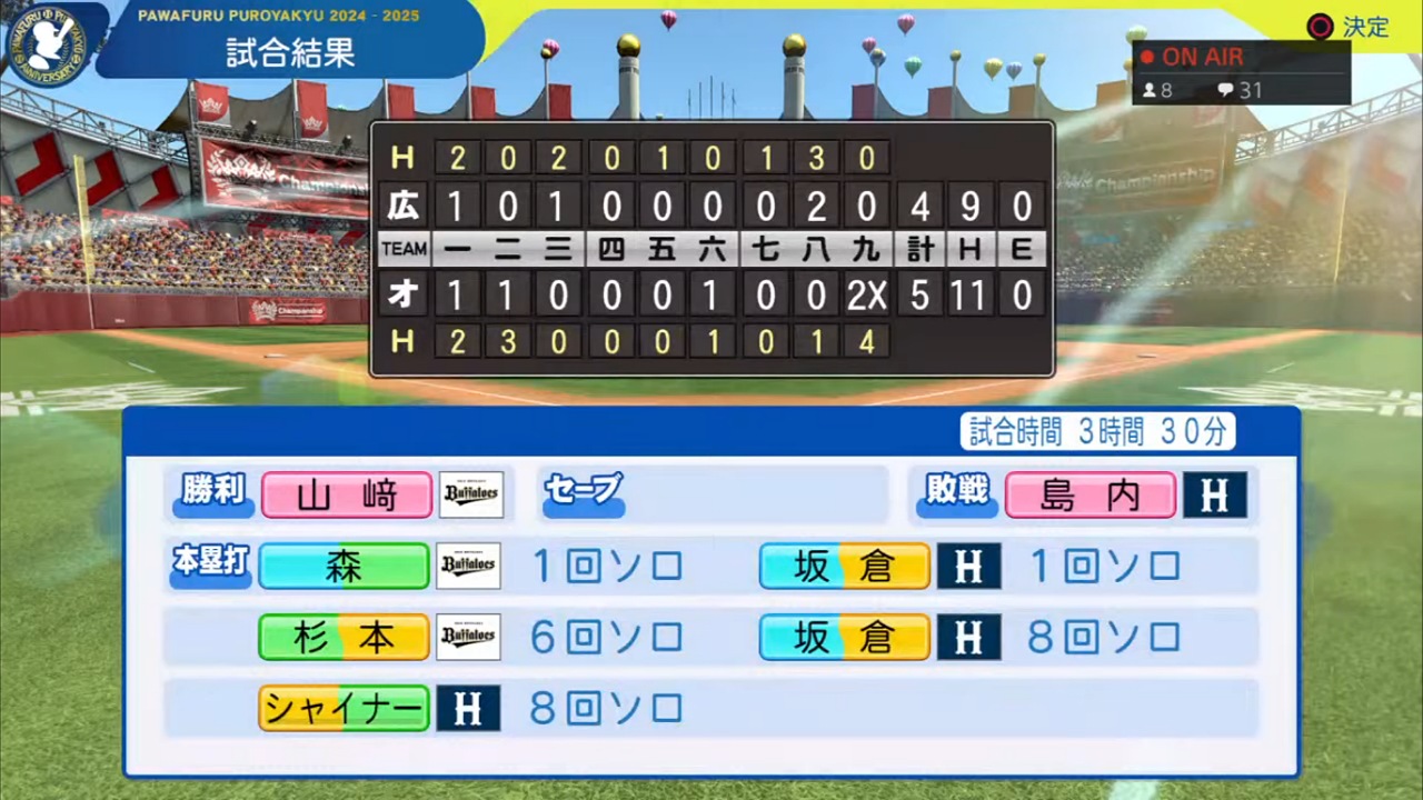 ifバファローズ 対 ifカープ 1回戦