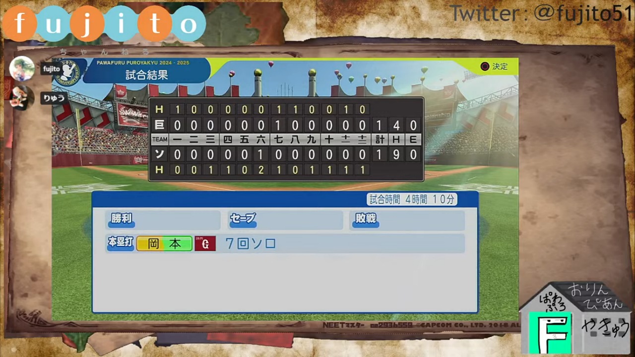 ifホークス 対 ifジャイアンツ 1回戦