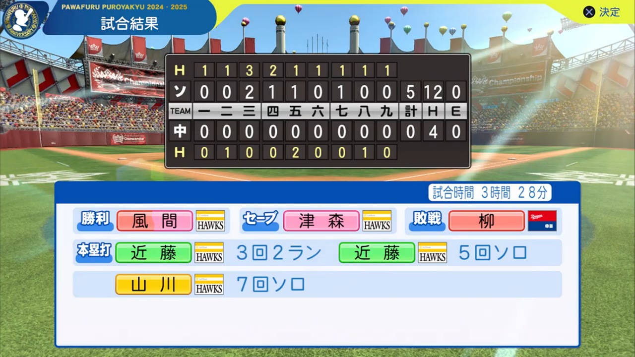 ifドラゴンズ 対 ifホークス 2回戦