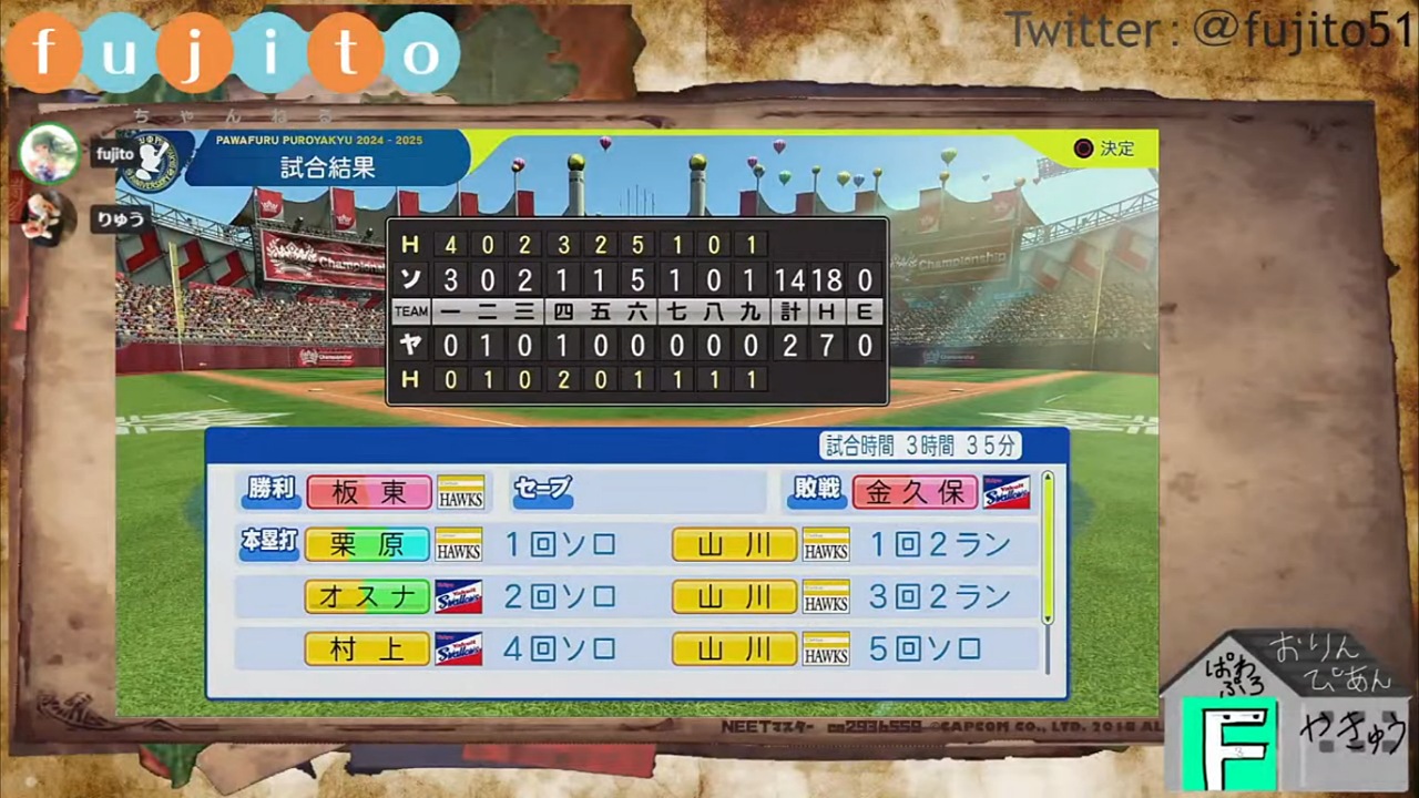 ifスワローズ 対 ifホークス 2回戦