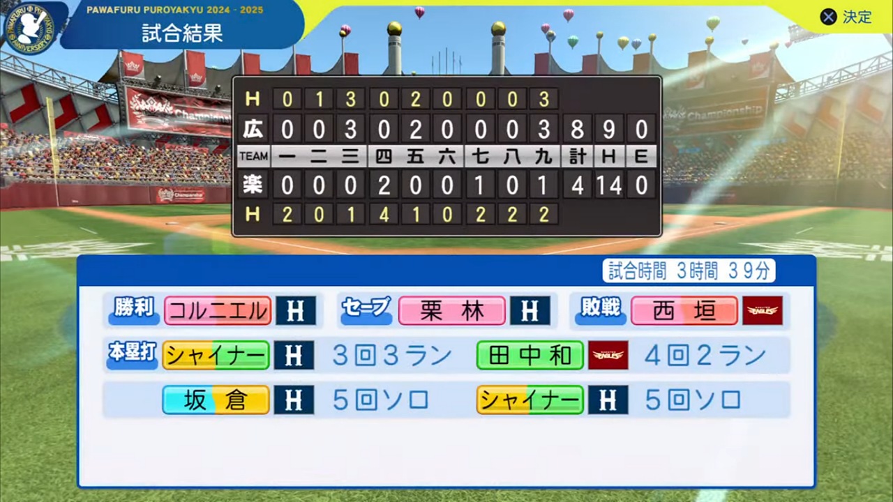 ifイーグルス 対 ifカープ 1回戦