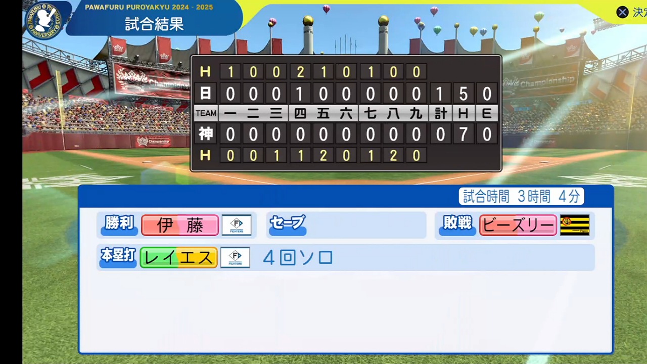 ifタイガース 対 ifファイターズ 2回戦