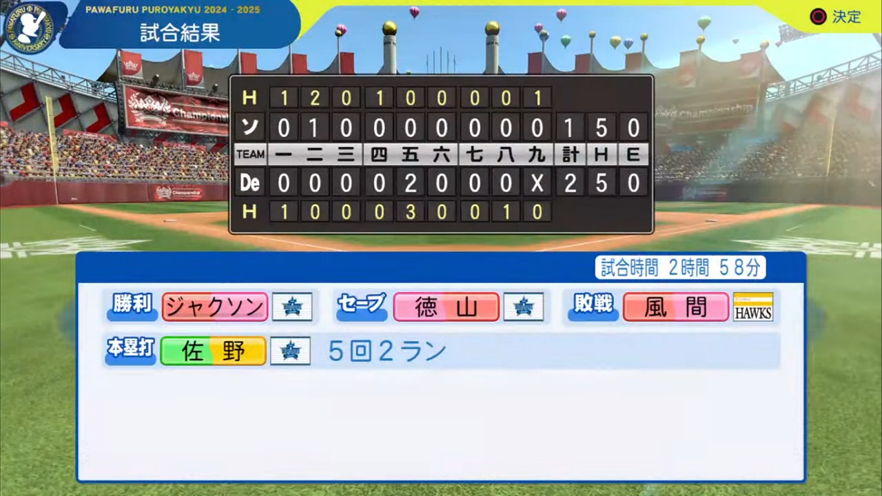 ifベイスターズ 対 ifホークス 2回戦