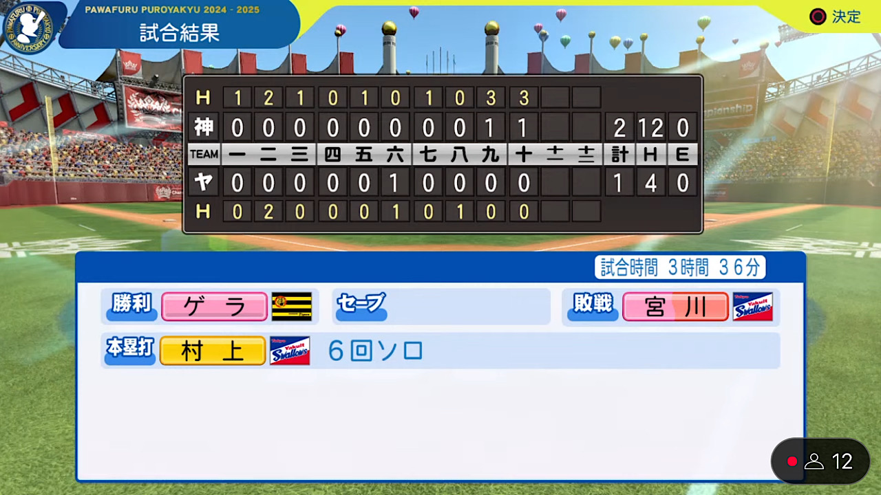 ifスワローズ 対 ifタイガース 1回戦