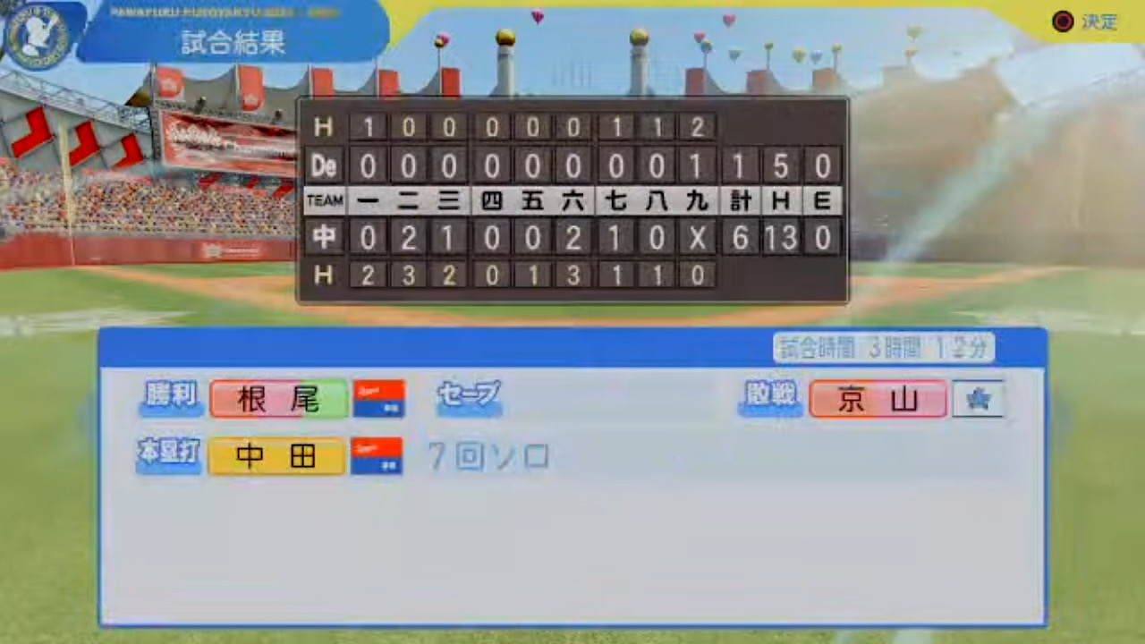 ifドラゴンズ 対 ifベイスターズ 1回戦