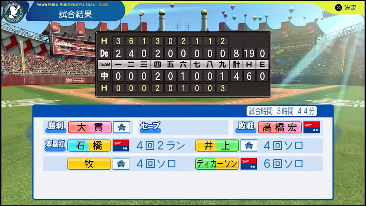 ifドラゴンズ 対 ifベイスターズ 3回戦