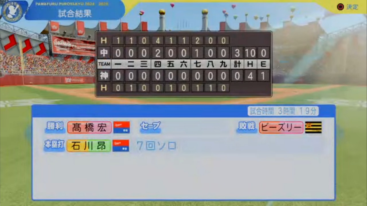 ifタイガース 対 ifドラゴンズ 2回戦