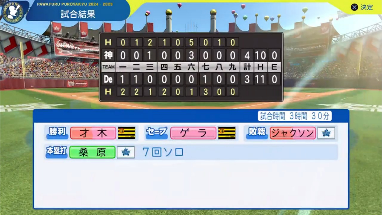 ifベイスターズ 対 ifタイガース 4回戦