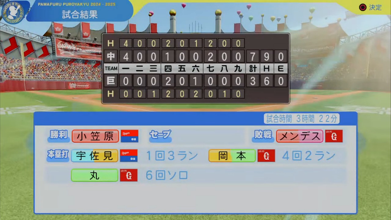 ifジャイアンツ 対 ifドラゴンズ 4回戦