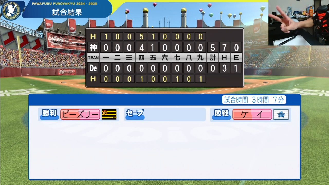 ifベイスターズ 対 ifタイガース 5回戦
