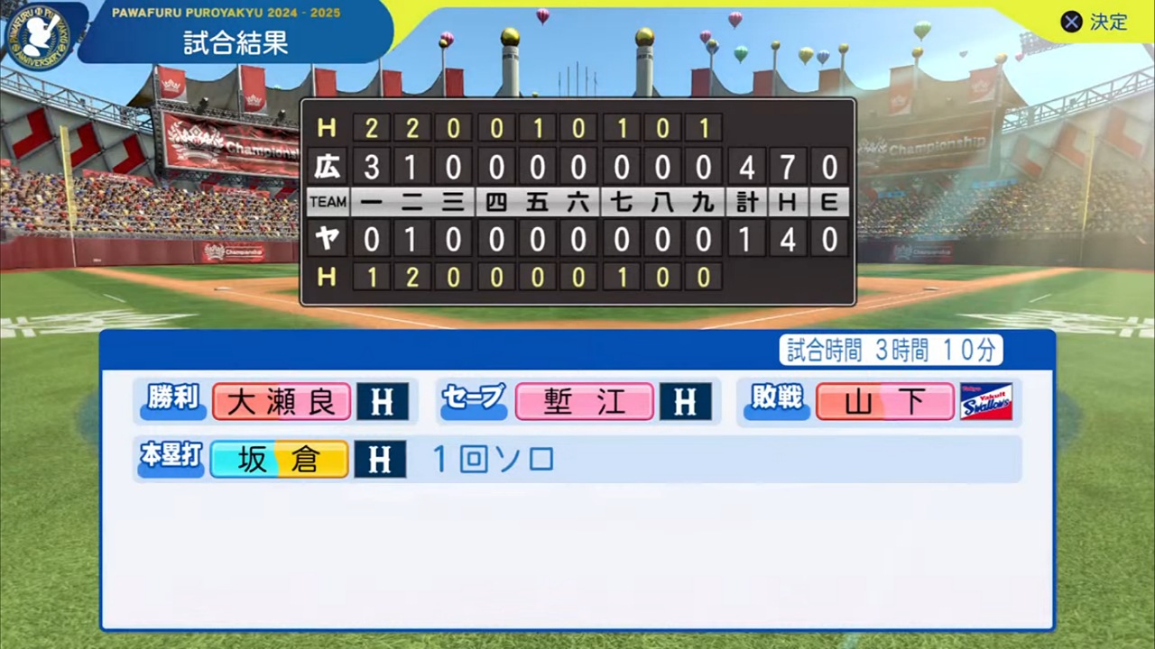 ifスワローズ 対 ifカープ 6回戦