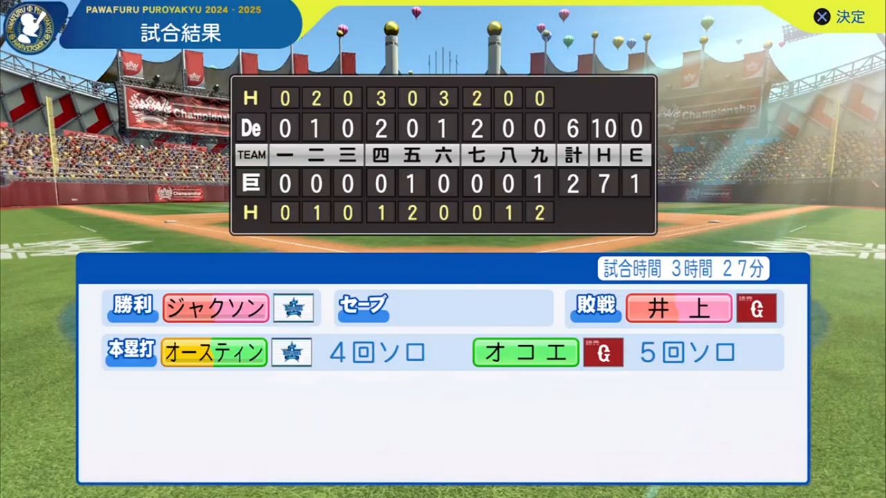 ifジャイアンツ 対 ifベイスターズ 4回戦